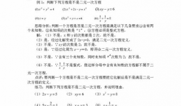 二元一次方程组教学视频,解析与应用技巧深度解析